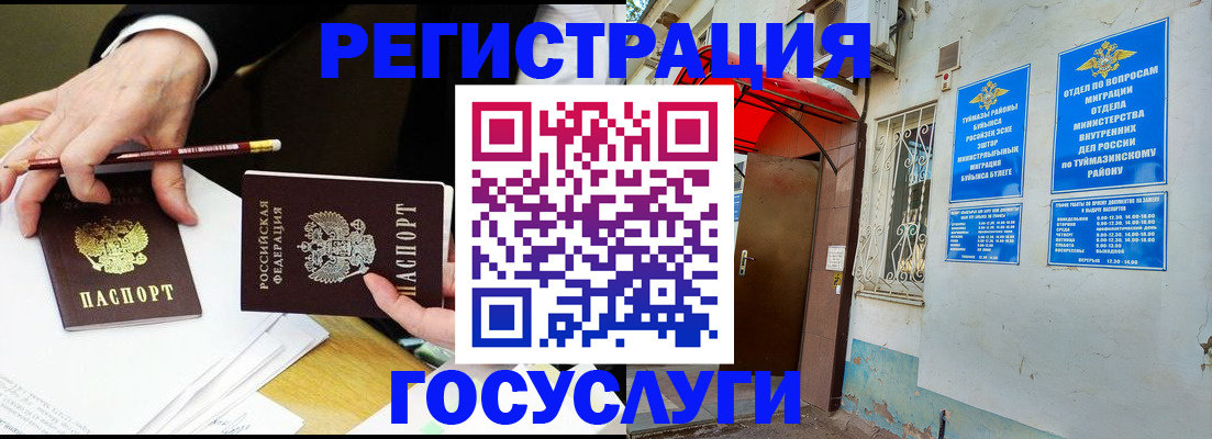 регистрация для дет. сада в Яранске