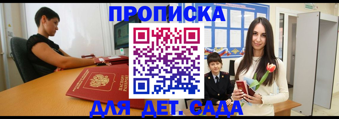 временная регистрация адрес в Яранске