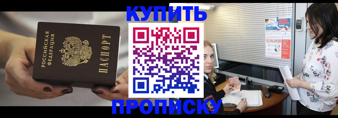 временная регистрация для школы в Яранске