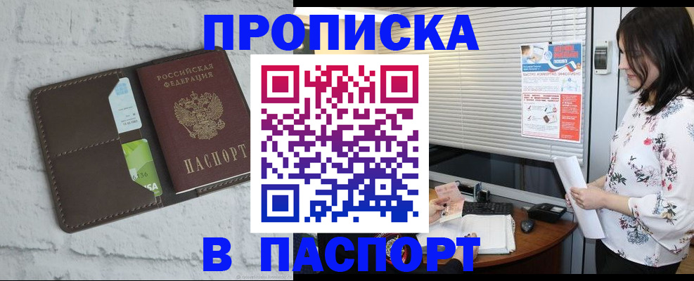 временная регистрация для всех в Яранске