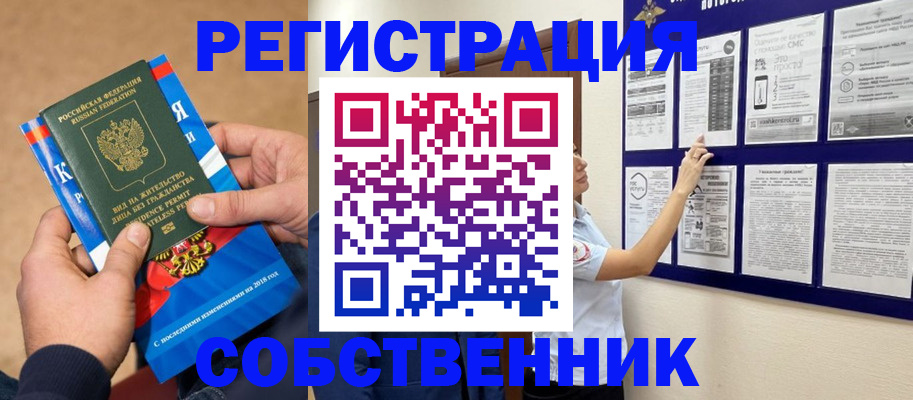прописка иностранных граждан в Яранске