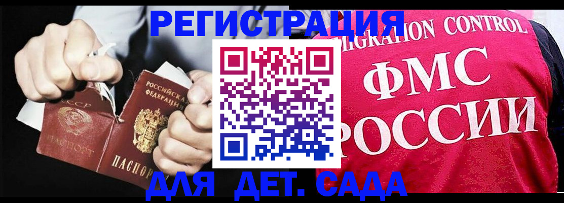 прописка регистрация в Яранске