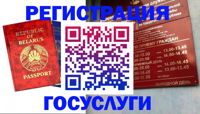 временная регистрация гарантия в Яранске