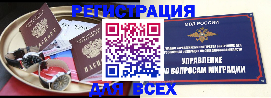 прописка в квартире в Яранске