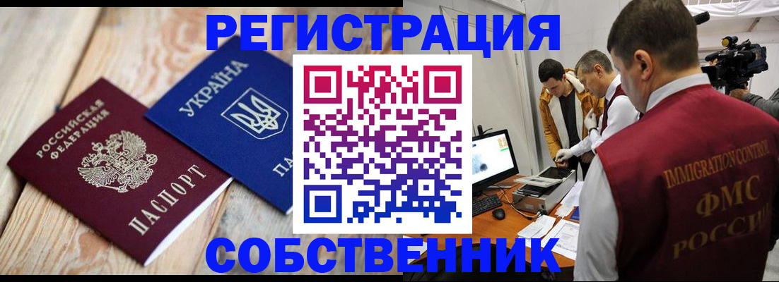 временная регистрация купить в Яранске